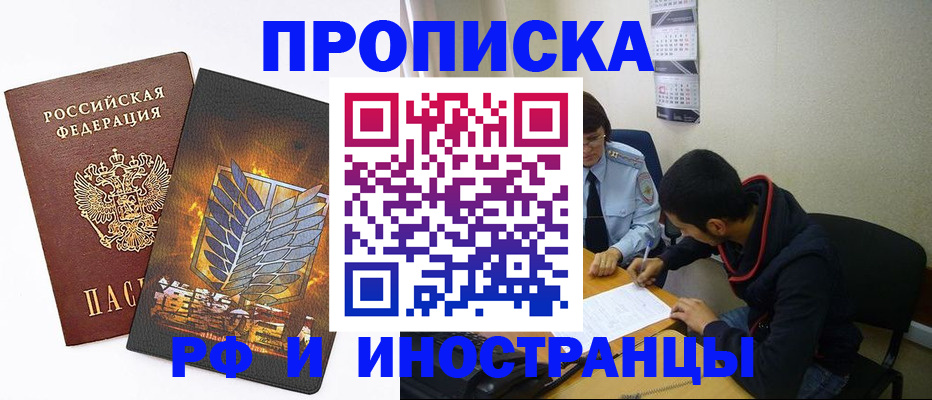 найти адрес прописки в Архангельске