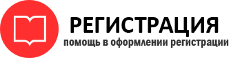 прописка в Архангельске id592357